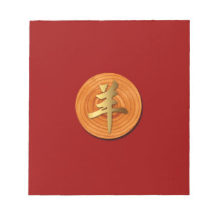 Bloco De Notas Notepad Zodiac, Ano Chinês, de Cabra de Madeira