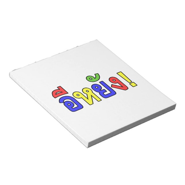 Bloco De Notas O quê? ♦ EE-YANG! em Isaan Dialect ♦ (Inclinado)