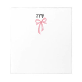 Bloco De Notas Personalized Teen Girl Hebrew Name Notepad 
