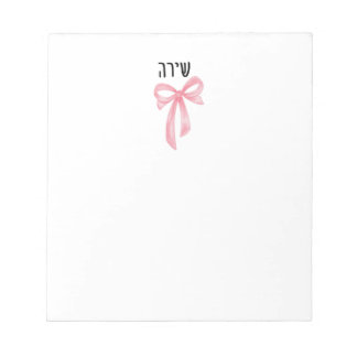 Bloco De Notas Personalized Teen Girl Hebrew Name Notepad 
