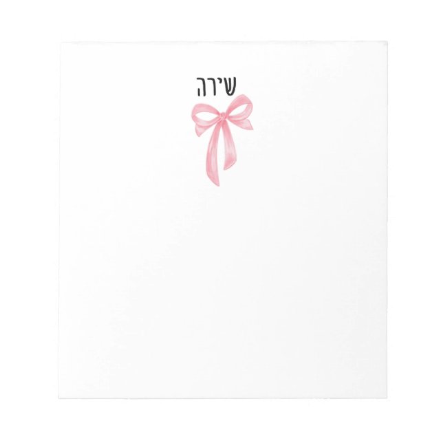 Bloco De Notas Personalized Teen Girl Hebrew Name Notepad  (Frente)