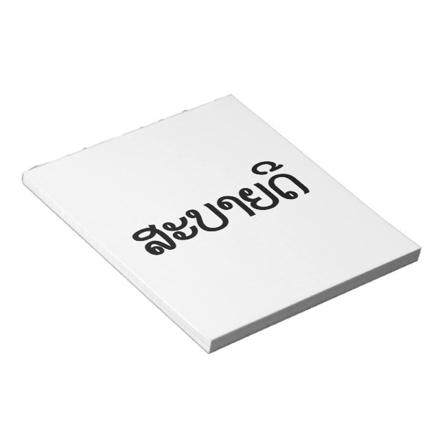 Bloco De Notas Sabaidee ♦ Alô em Lao / Laos / Script Laociano ♦ (Inclinado)