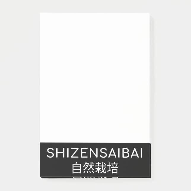BLOCO DE NOTAS SHIZENSAI BAI 自 然 栽 培 (Frente)
