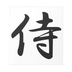 Bloco De Notas Símbolo Samurai Kanji