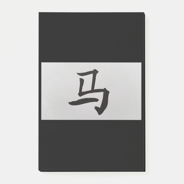 Bloco De Notas Sinal zodíaco chinês Negro de cavalo (Frente)