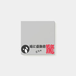 Bloco De Notas Surpresa engraçada do kanji japonês