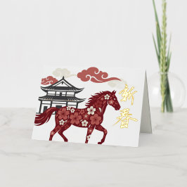 Blossom Horse Lunar Motif – Personalised Gold