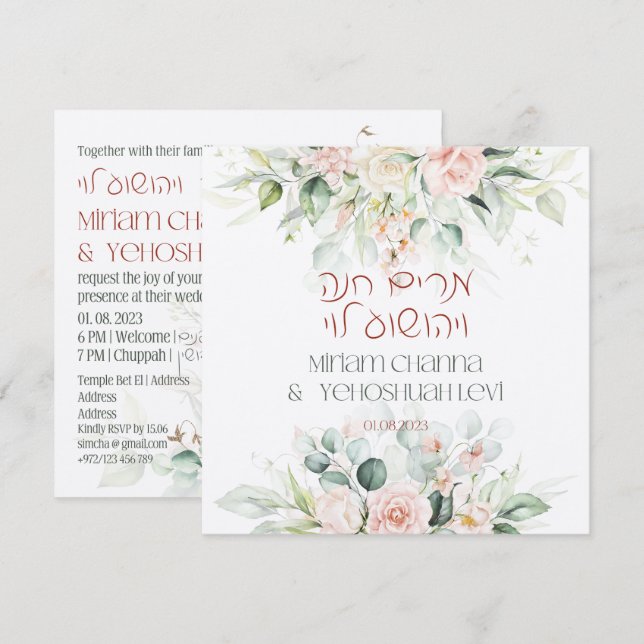 Blush & Green Primavera judeu hebraico Chuppah (Frente/Verso)