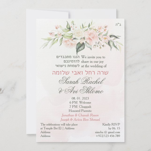 Blush & Green Primavera judeu hebraico Chuppah DIY (Verso)