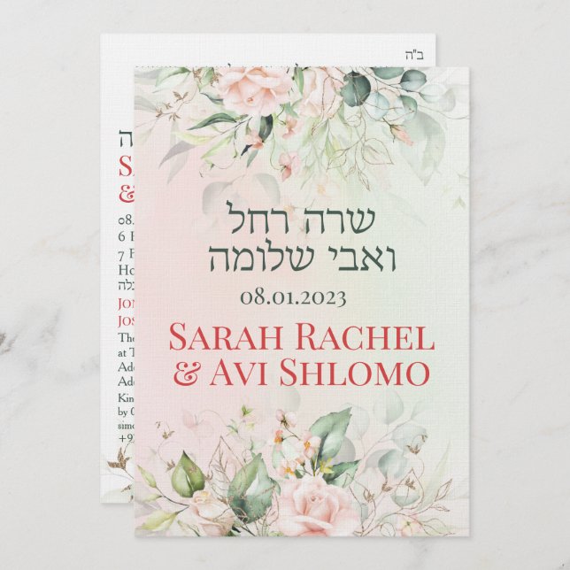 Blush & Green Primavera judeu hebraico Chuppah DIY (Frente/Verso)