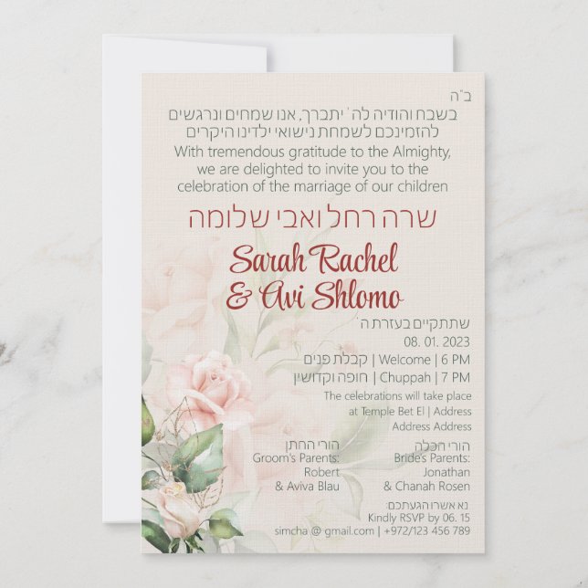 Blush & Green Primavera judeu hebraico Chuppah DIY (Verso)