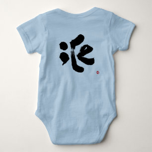 Body Para Bebê 氷 preto impressão