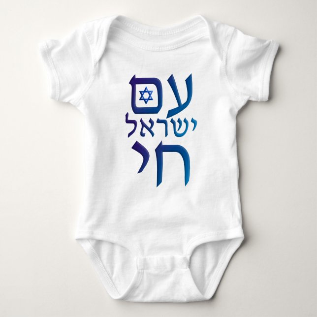 Body Para Bebê am Yisrael Chai (Frente)