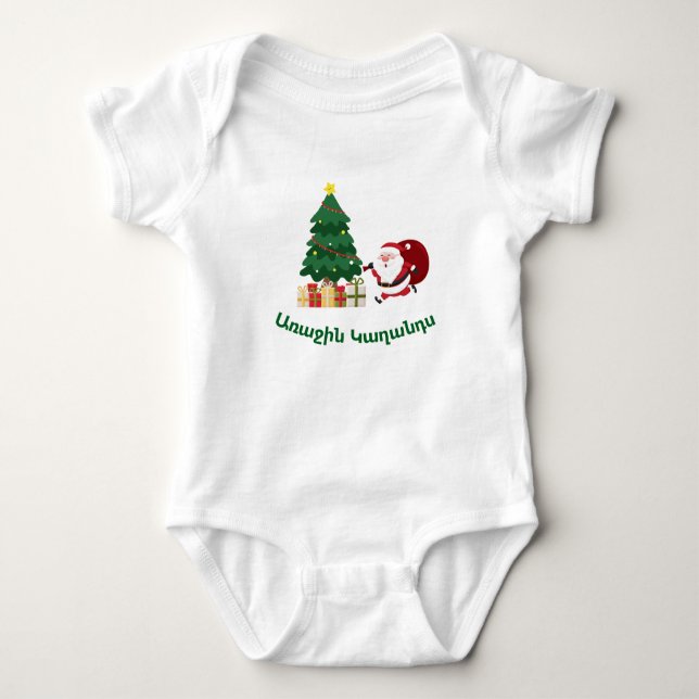 Body Para Bebê Armenian “My First Christmas” Baby Bodysuit (Frente)
