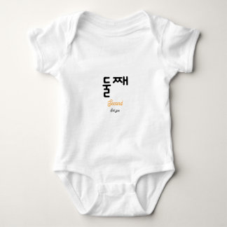 Body Para Bebê Arte de Caractere Hangul Coreano para Segundo Filh