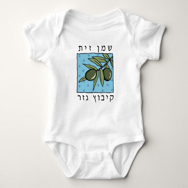 Body Para Bebê BABY kibbutz gezer azeite design Baby Bodydress (Frente)