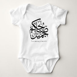 Body Para Bebê Beautiful Morning – Elegant Arabic Calligraphy art