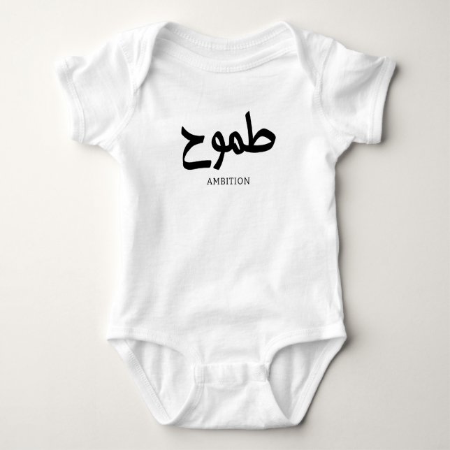 Body Para Bebê Caligrafia árabe ط م و ح (Frente)