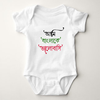 Body Para Bebê Canção bengali
