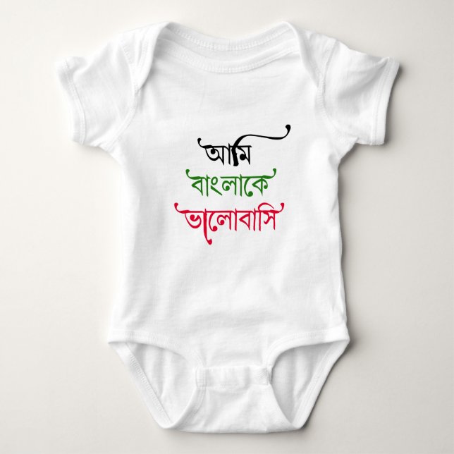 Body Para Bebê Canção bengali (Frente)
