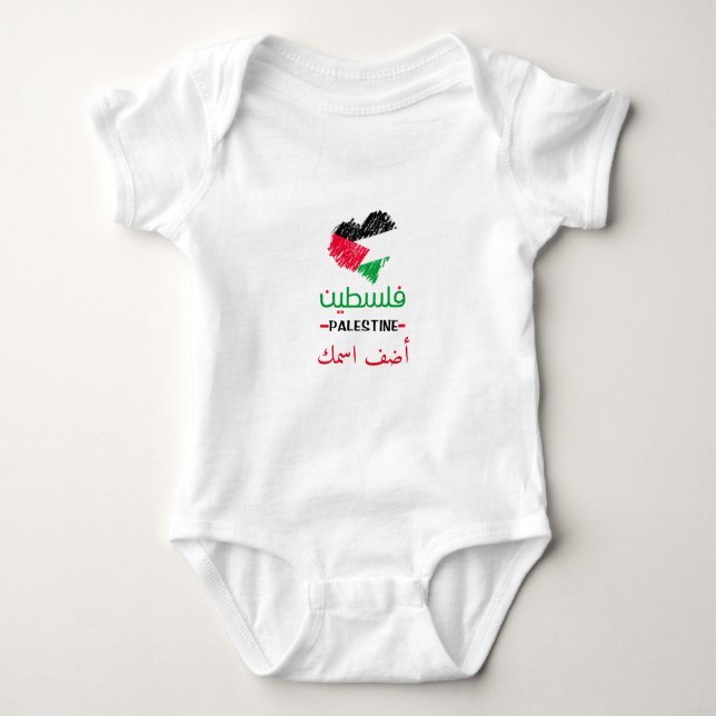 Body Para Bebê Cliente Bebê Palestina coração (Frente)