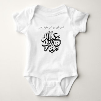 Body Para Bebê Desejos de Eid de Mothe & de pai (design preto)