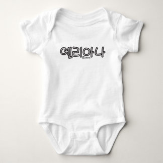 Body Para Bebê Eliana (nome em coreano)