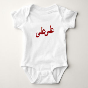 Body Para Bebê escrevendo de caligrafia arábica