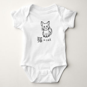 BODY PARA BEBÊ GATO NO JAPONÊS NOME PERSONALIZADO BABY BODYSUIT