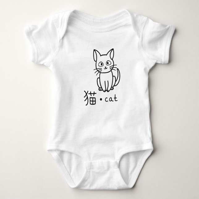 BODY PARA BEBÊ GATO NO JAPONÊS NOME PERSONALIZADO BABY BODYSUIT (Frente)
