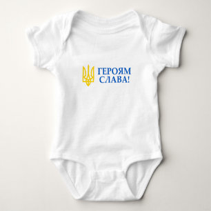 Body Para Bebê Glória à Ucrânia! Glória aos heróis!