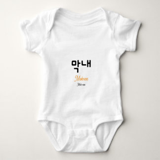 Body Para Bebê Korean Hangul Maknae The Youngest Character Art
