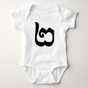 Body Para Bebê Língua Khmer Cambojana 2 / 2 / ២ (Pi)