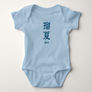 Body Para Bebê Luca in japanese kanji
