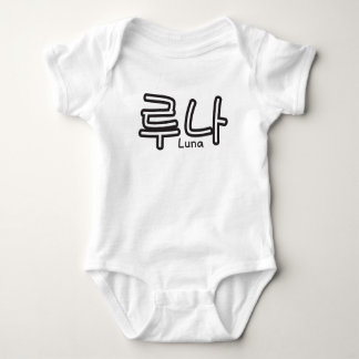 Body Para Bebê Luna (nome em coreano)