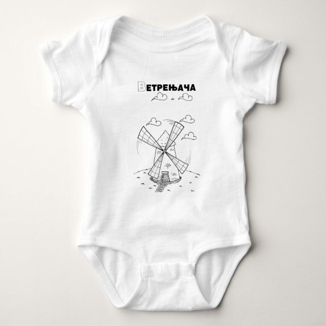 Body Para Bebê moinho cirílico sérvio (Frente)