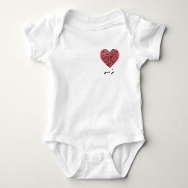 Body Para Bebê My Identity – Heart Fingerprint Design (Frente)