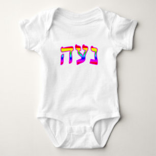 Body Para Bebê Noa, Noah