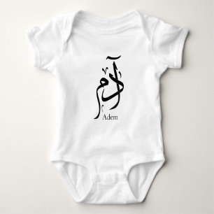 Body Para Bebê Nome de Adam na caligrafia árabe, ا د م