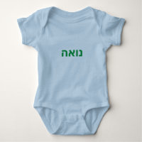 Nome do bebê hebraico - Noah