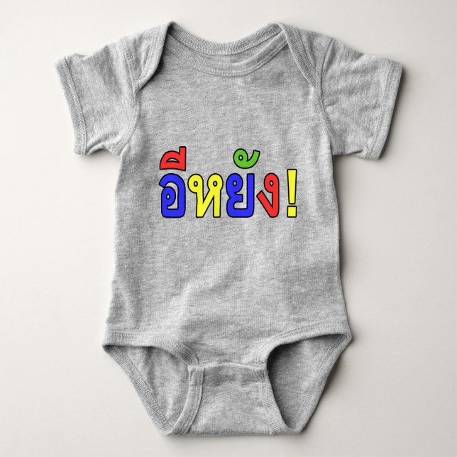 Body Para Bebê O quê? ♦ EE-YANG! em Isaan Dialect ♦ (Frente)