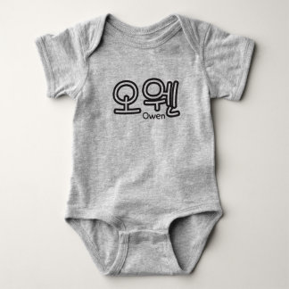 Body Para Bebê Owen (nome em coreano)