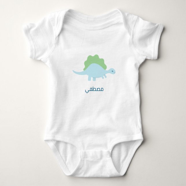 Body Para Bebê Personalizado, nome do bebê em árabe com um dinoss (Frente)