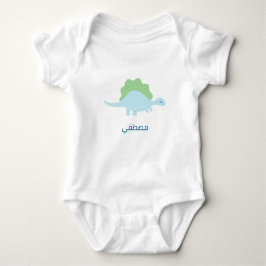 Body Para Bebê Personalized, dinosaurاسم البيبي     