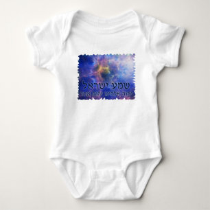 Body Para Bebê Shema Yisrael