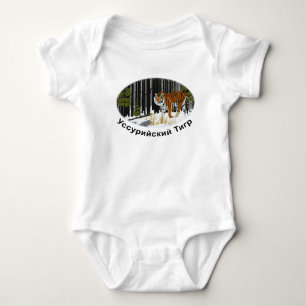 Body Para Bebê Tigre Siberiano