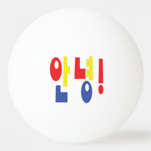 Bolinha De Ping Pong Annyeong! Língua Hi Coreana / Hello 안 녕 Hangul