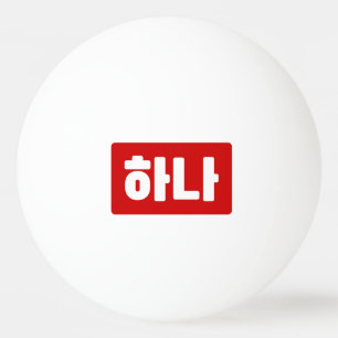Bolinha De Ping Pong Coreano Número 1 Um 하 나 Fábrica Hana 】 Hangul