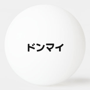 Bolinha De Ping Pong Donmai ド ン マ イ Não se importe com o gíria japonês 