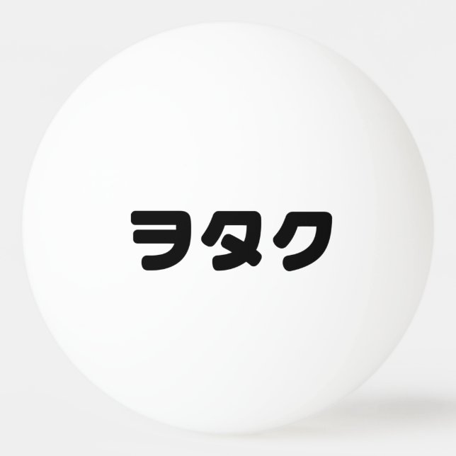 Bolinha De Ping Pong Geek do Japão Wotaku ヲ タ durante a | Língua Kataka (Frente)